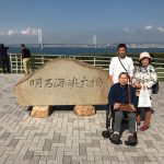 2018年10月　旅行事例　[淡路島SA下り～神戸メリケンパーク]