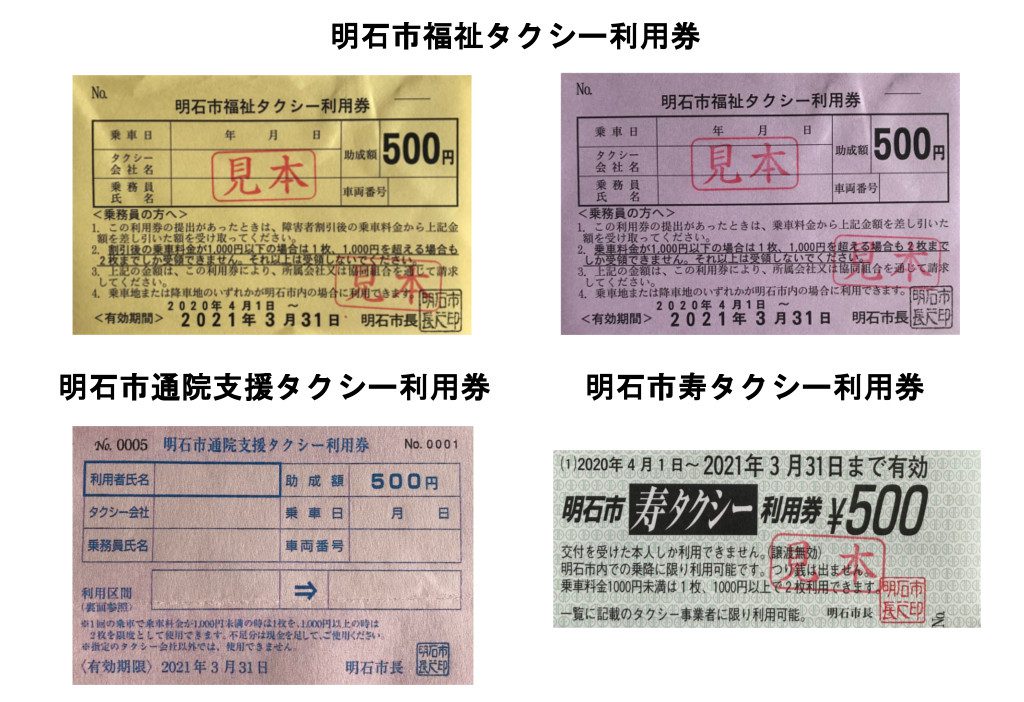 料金 ハートリンク介護タクシー 料金 ハートリンク介護タクシー